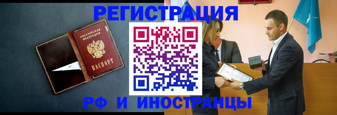 временная регистрация в квартире в Карабаше