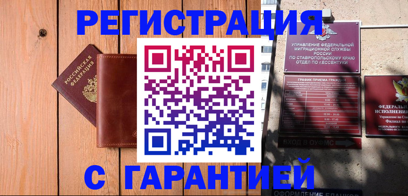 прописка от собственника в Карабаше