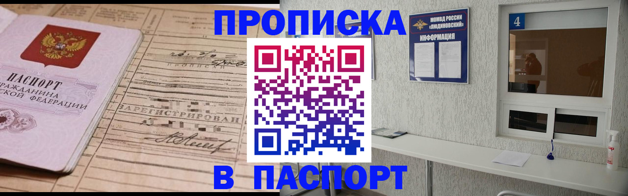 временная регистрация в Карабаше