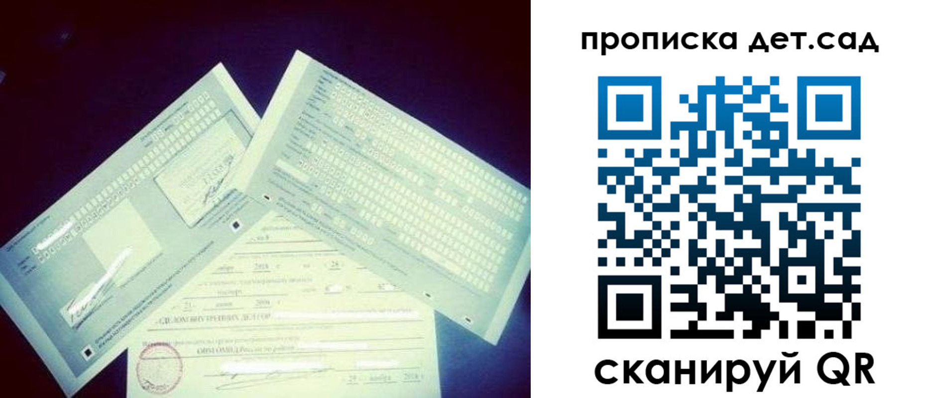 прописка в квартире в Карабаше