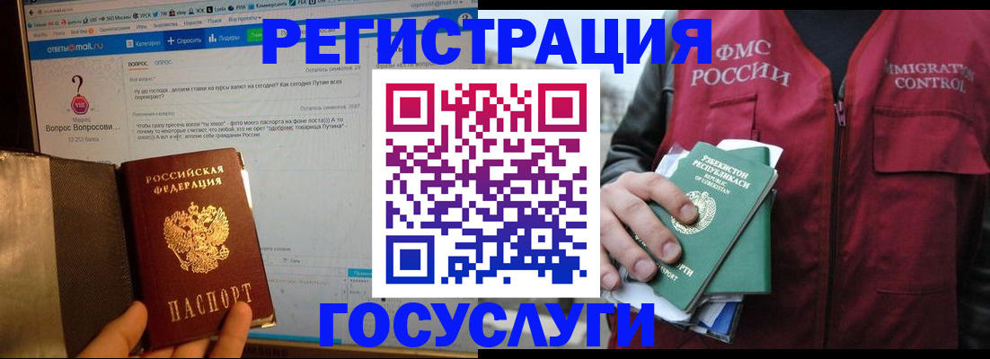 прописка законно в Карабаше