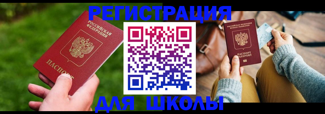 временная регистрация в Карабаше