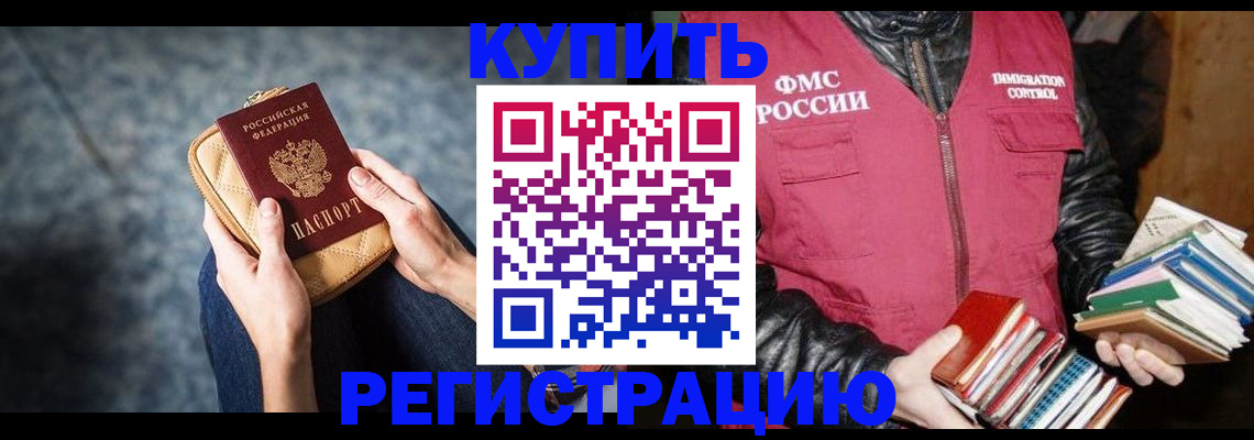прописка гарантия в Карабаше