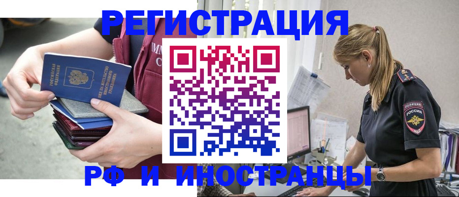 временная прописка в Карабаше