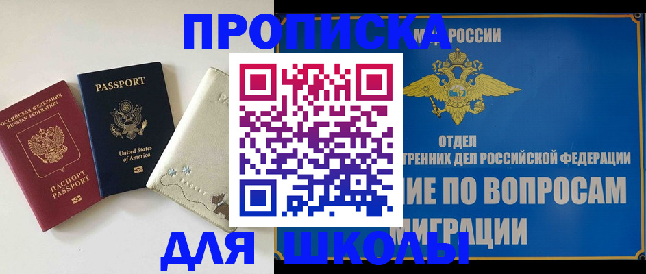 прописка штамп в Карабаше
