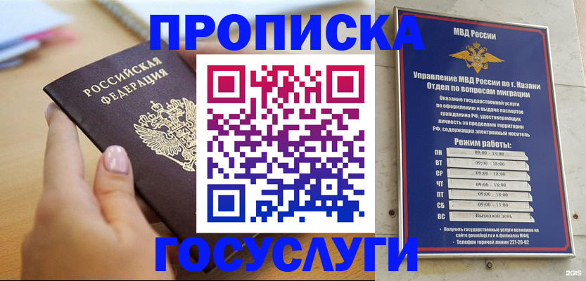 временная регистрация для школы в Карабаше