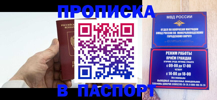 временная регистрация законно в Карабаше