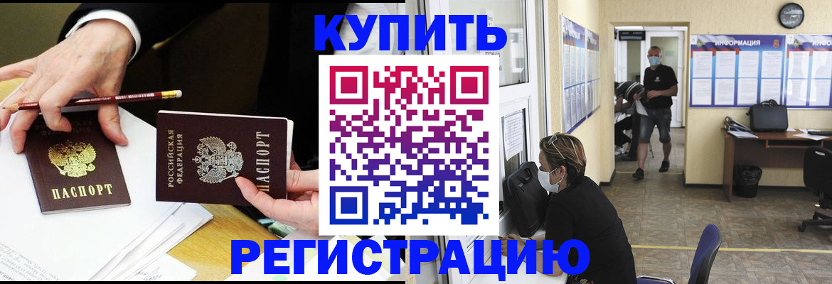 временная регистрация для школы в Карабаше