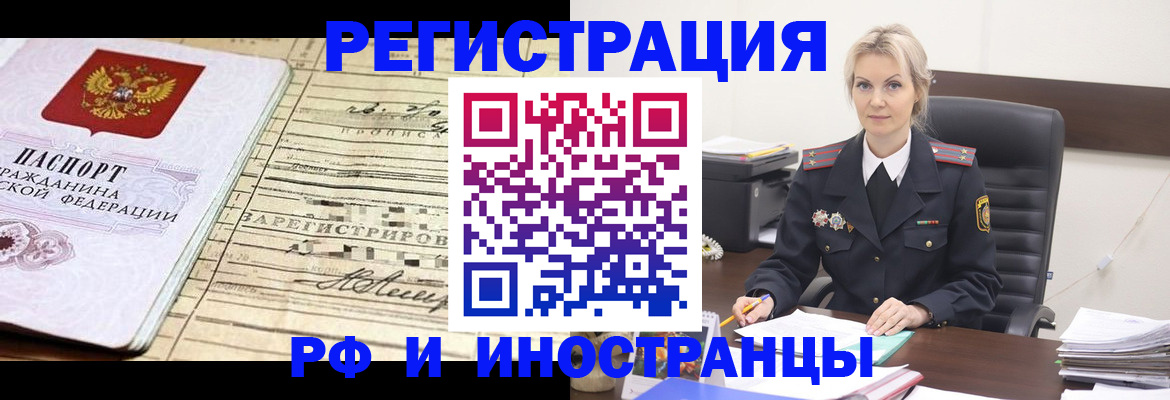прописка регистрация в Карабаше