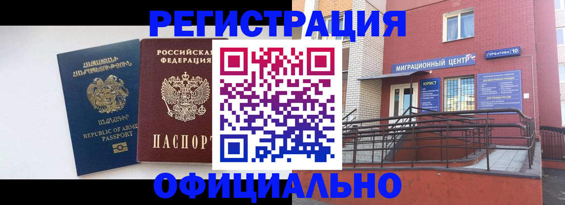 прописка паспорт в Карабаше